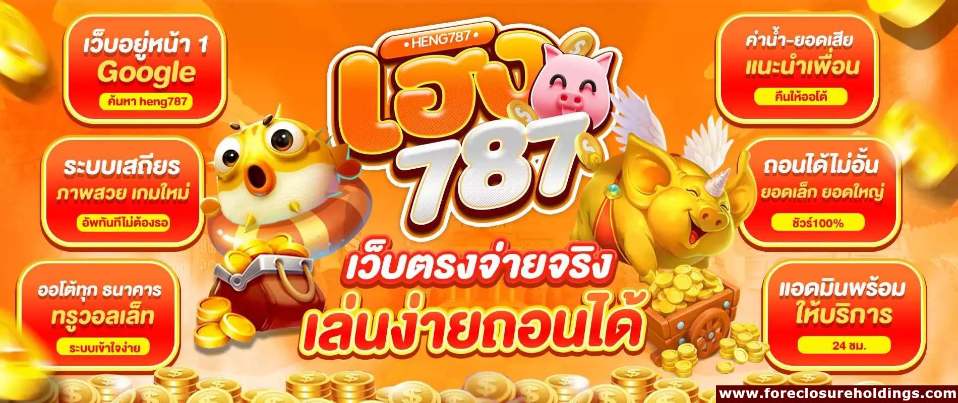 heng787